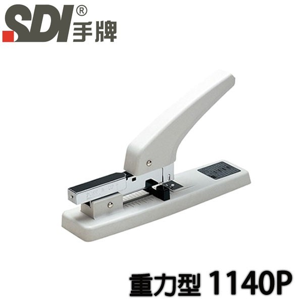 SDI 手牌 1140P 重力型 訂書機 釘書機