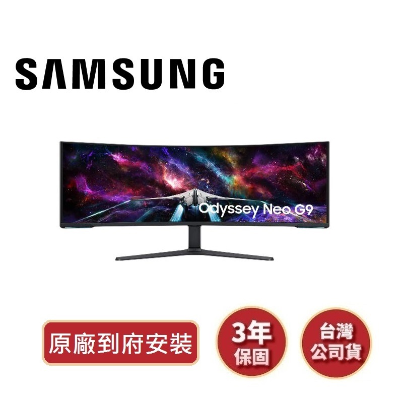 SAMSUNG三星 S57CG952NC (聊聊再折)57吋 Odyssey Neo G9 曲面電競顯示器