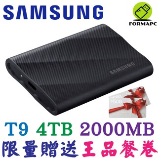 SAMSUNG 三星 T9 4T 4TB USB3.2 Gen 2x2 移動固態硬碟 外接式 SSD 高速傳輸 行動硬碟