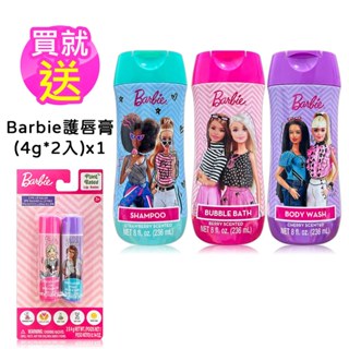 買就送Barbie護唇膏【Barbie】卡通洗髮精/泡泡浴/沐浴乳8oz/236ml