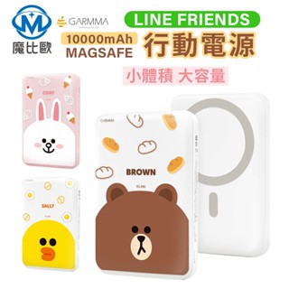 GARMMA LINE FRIENDS 磁吸無線行動電源 Magsafe 移動電源 熊大 兔兔 莎莉