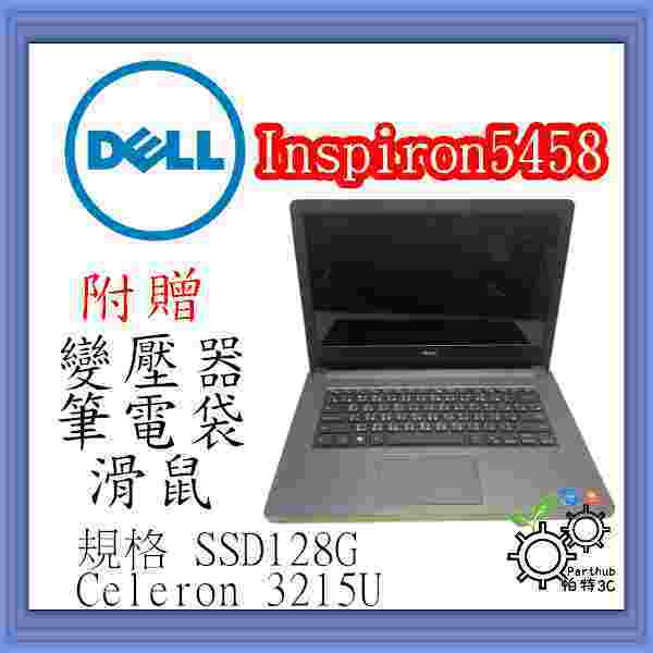 [帕特3C]Dell Inspiron 5458  C 3215U/8G /SSD128G /內顯  文書 二手筆電
