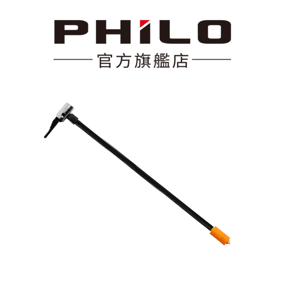 【Philo飛樂】STP09打氣機配件(打氣管/加長打氣管/氣嘴/收納包/充電線/充電線) 官方原廠直送