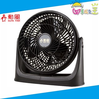 勳風 10吋 集風式空氣循環扇 HF-B916S