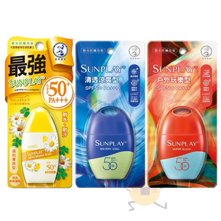 現貨 曼秀雷敦 SUNPLAY 防曬乳液 清透涼爽/戶外玩樂/溫和寶貝 35g 三款供選 防曬 防曬乳 兒童【小元寶】
