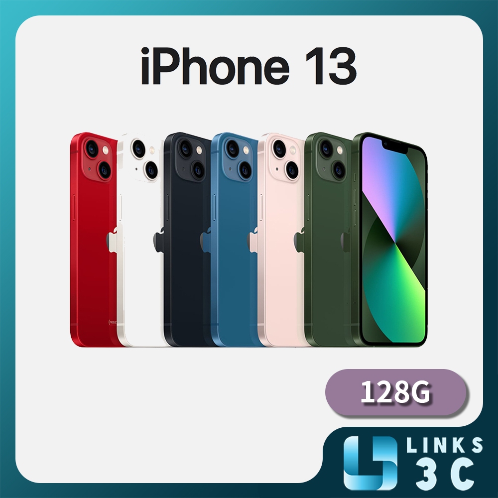 【Apple】全新 iPhone 13 128G (6.1吋) 蘋果手機 智慧型手機 原廠公司貨