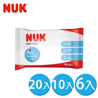 【NUK原廠直營賣場】【德國NUK】濕紙巾10抽(多入組)6入/10入/20入