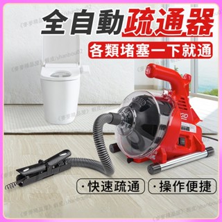 免運滾筒式電動通管機 手持通管器 疏通器 通水管工具 下水道廚房通管神器 排水管清潔 管道疏通機 通馬桶神器M13732