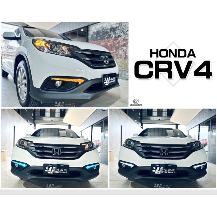 JY MOTOR 車身套件~HONDA CRV 4代 4.5代 2013 14 15 獠牙 序列式 三功能 日行燈