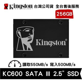 Kingston 金士頓 KC600 256GB 2.5吋 SATA3 3D TLC NAND SSD固態硬碟 公司貨