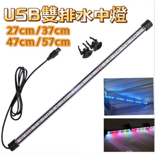 【林美美水族】【USB】 水中燈 LED魚缸潛水燈(R33724豆腐頭）照明燈低壓 防水燈雙排水族箱增艷燈