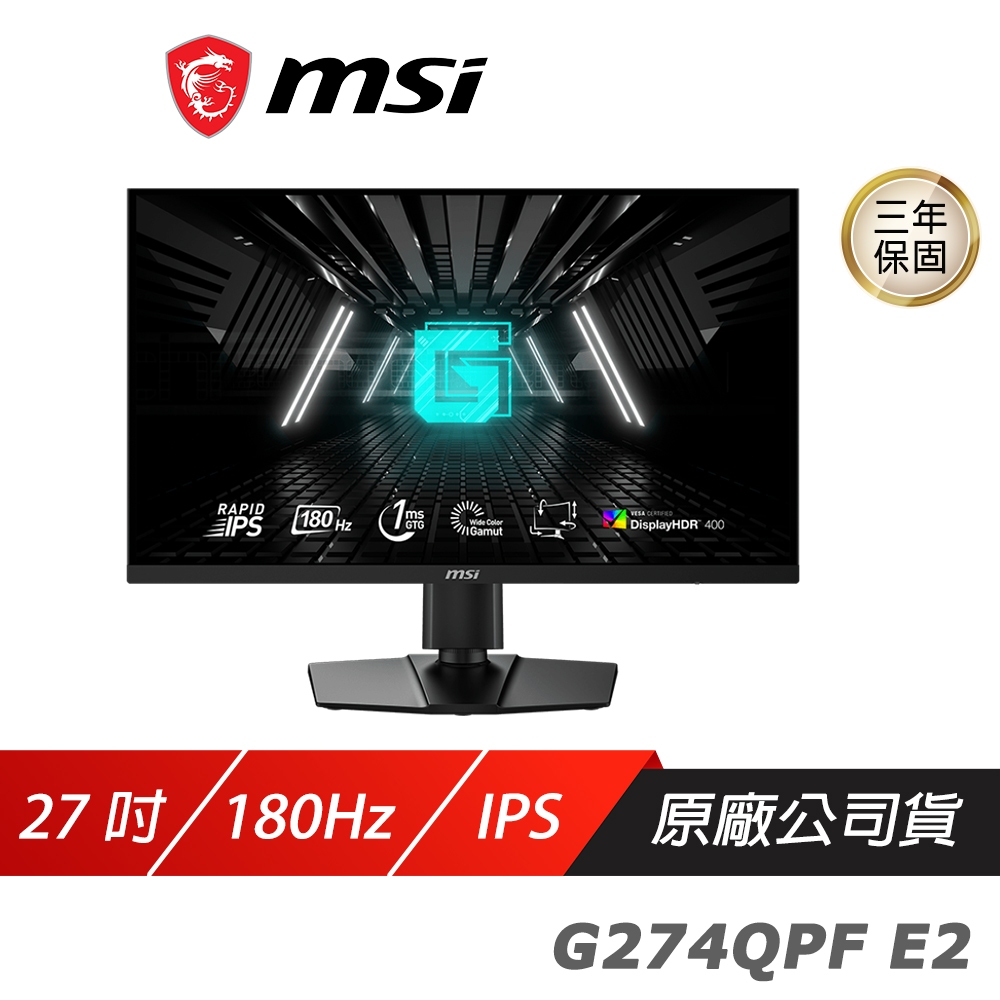 MSI 微星 G274QPF E2 電競螢幕 27吋 Rapid IPS 180Hz 1ms WQHD 遊戲螢幕