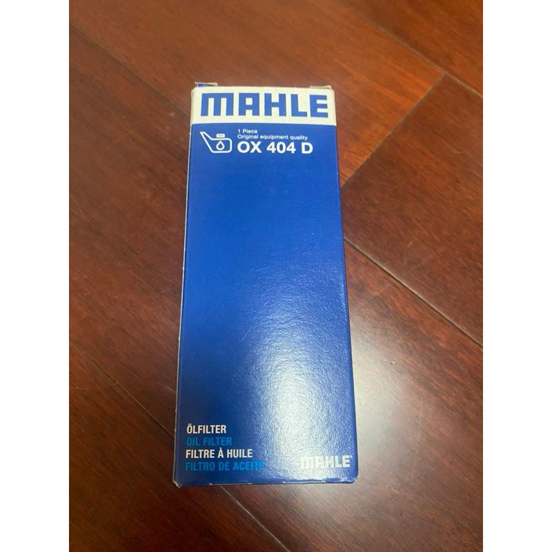 BMW MAHLE 機油芯 OX404D N47 N57 E90 F10 520D F15 F20 F25 F30