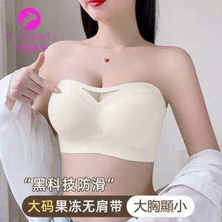 臺灣出貨 大尺碼無肩帶M-5XL 內衣女防滑聚攏大胸顯小防下垂抹胸裹胸文胸薄款吊帶裙專用