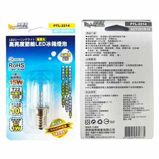 Supercell 超電王 PTL-2214 高亮度節能 LED冰箱燈泡1入暖黃光(E14) 冰箱燈泡 低頻閃設計