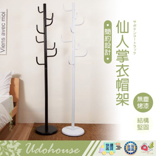 【👩‍🌾臺灣快速い出貨 臺灣製】 衣帽架 掛衣架 衣架 吊衣架 收納掛架 書包架 安全帽架 包包