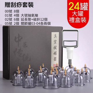 真空拔罐器家用抽氣式拔火罐吸濕電動撥氣罐美容院專用非玻璃套裝/免運