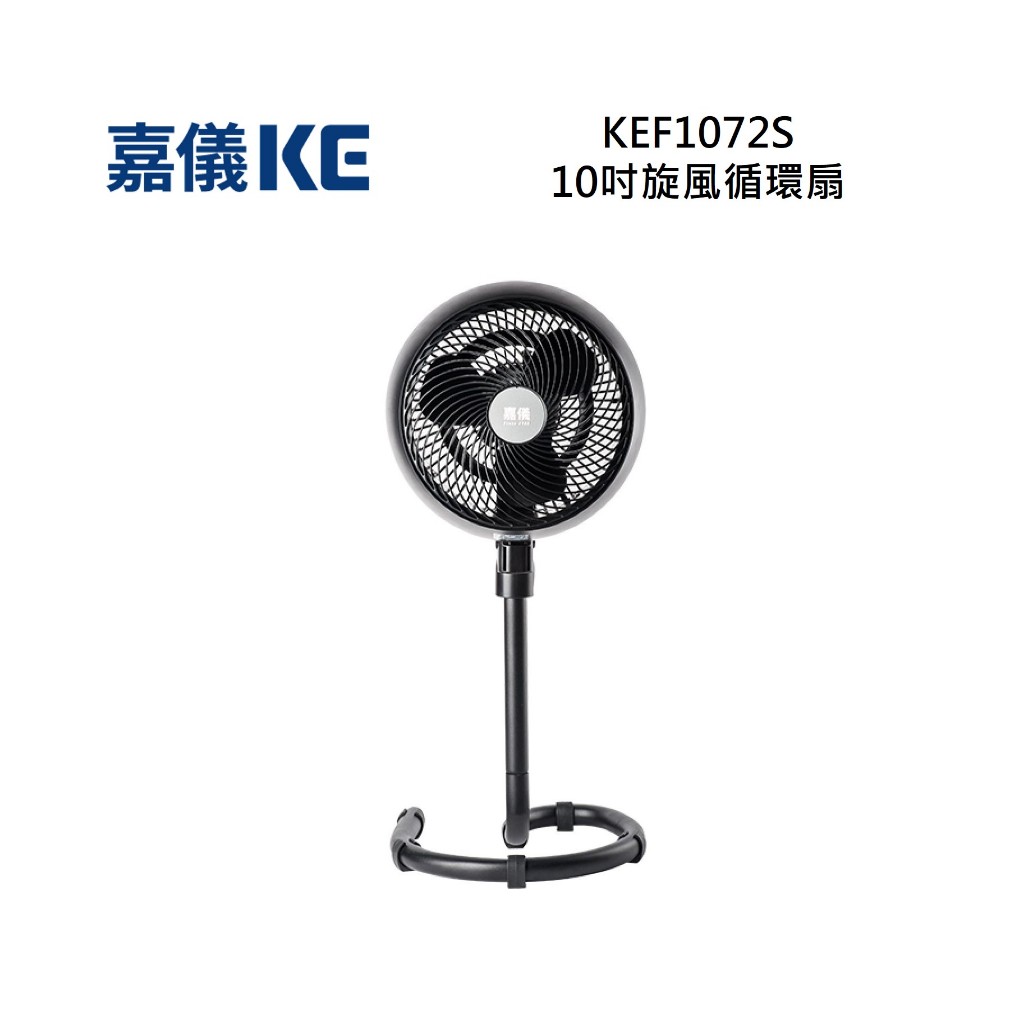 KE嘉儀 KEF5582 高效能旋風循環扇12吋 時尚黑 全新公司貨