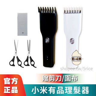 🔥現貨臺灣保固｜enchen 🔥映趣理髮器 小米有品 理髮器 電剪 電推 推剪 電推剪 電動理髮器 剃髮刀 理髮