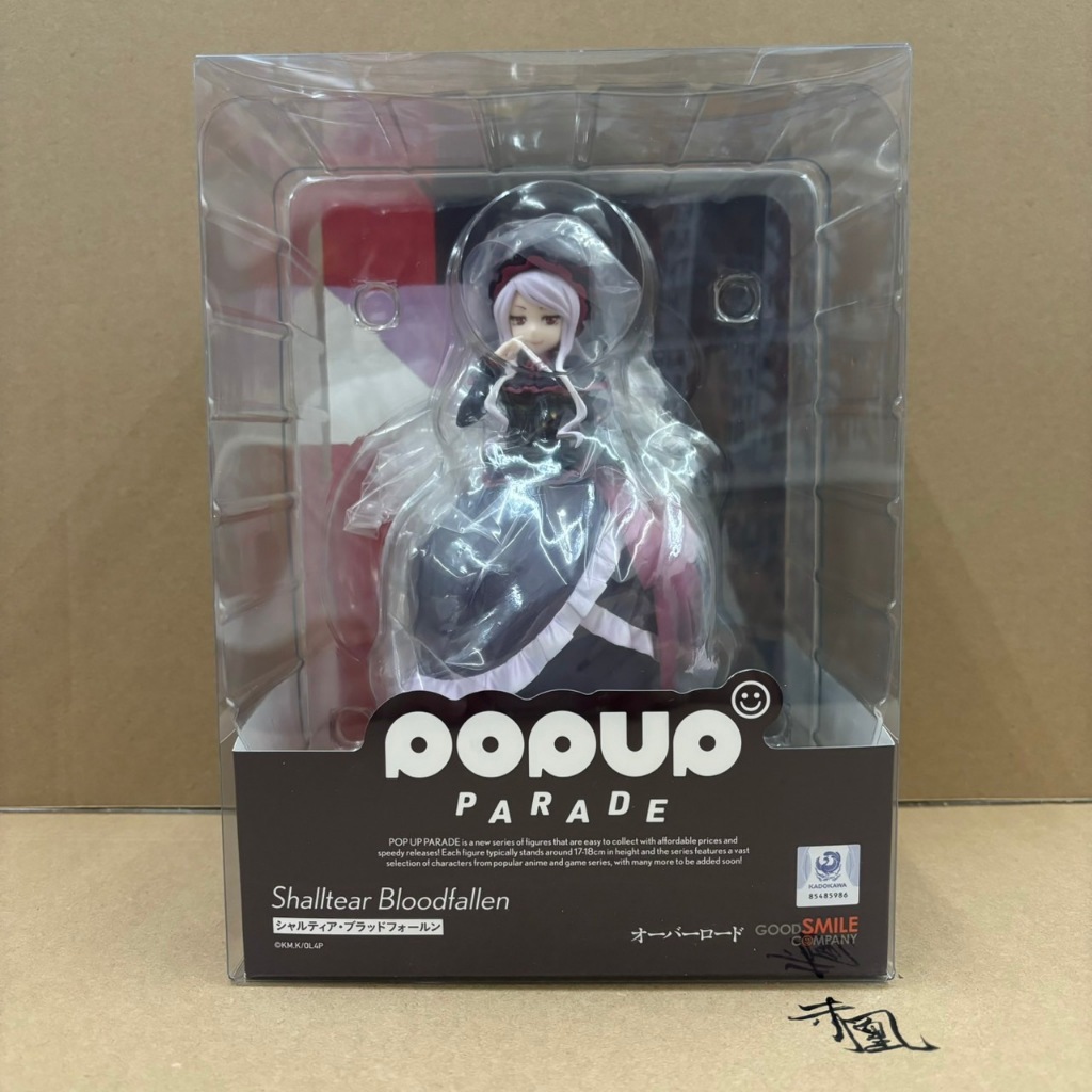 【現貨】GSC 夏提雅 OVERLORD POP UP PARADE 公仔 【岡山 玩具糾糾】