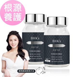 BHK's 婕絲錠EX+ (60粒/瓶)2瓶組 官方旗艦店