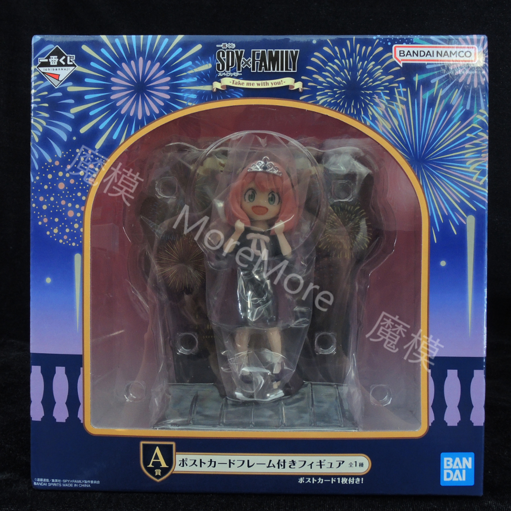 日版 日本 SPYxFAMILY 間諜家家酒 間諜過家家 一番賞 安妮亞 佛傑 A賞 take me with you
