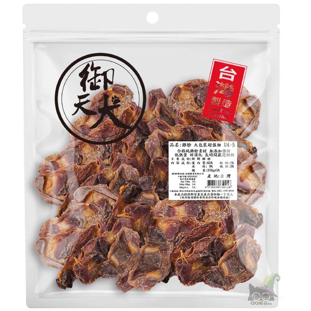 『QQ喵』御天犬 烘烤雞胗 360g 超值包 台灣本產 大包裝 量販包 寵物零食 寵物肉乾 狗零食 犬零食 肉片