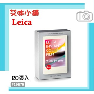 徠卡 LEICA Sofort 暖白框底片 #19679 warm white (一盒20張) 彩色 空白底片