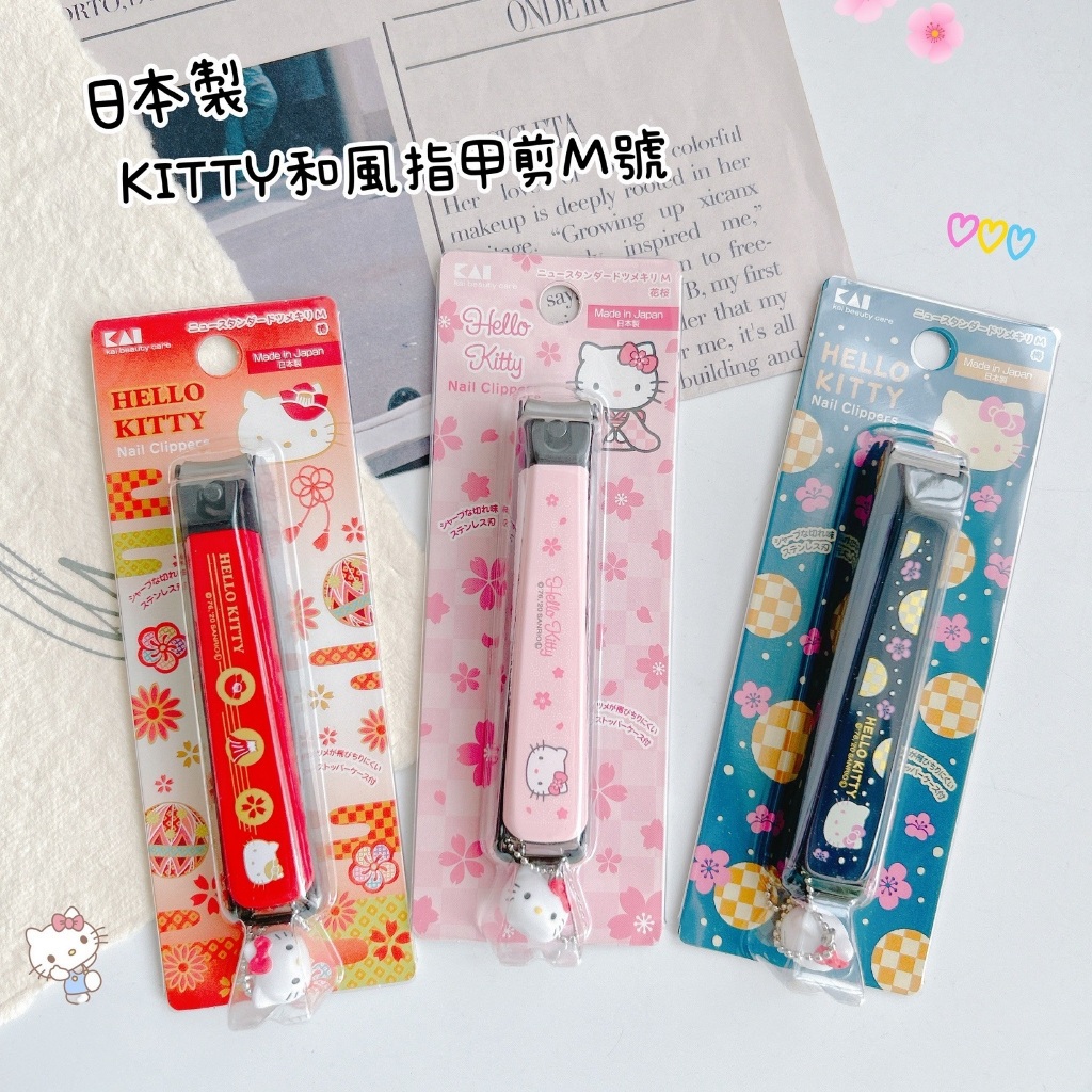 ✈正版日貨✈日本製 HELLO KITTY 凱蒂貓和風指甲剪M號 貝印KAI 櫻花 梅花 茶花 粉紅 指甲刀