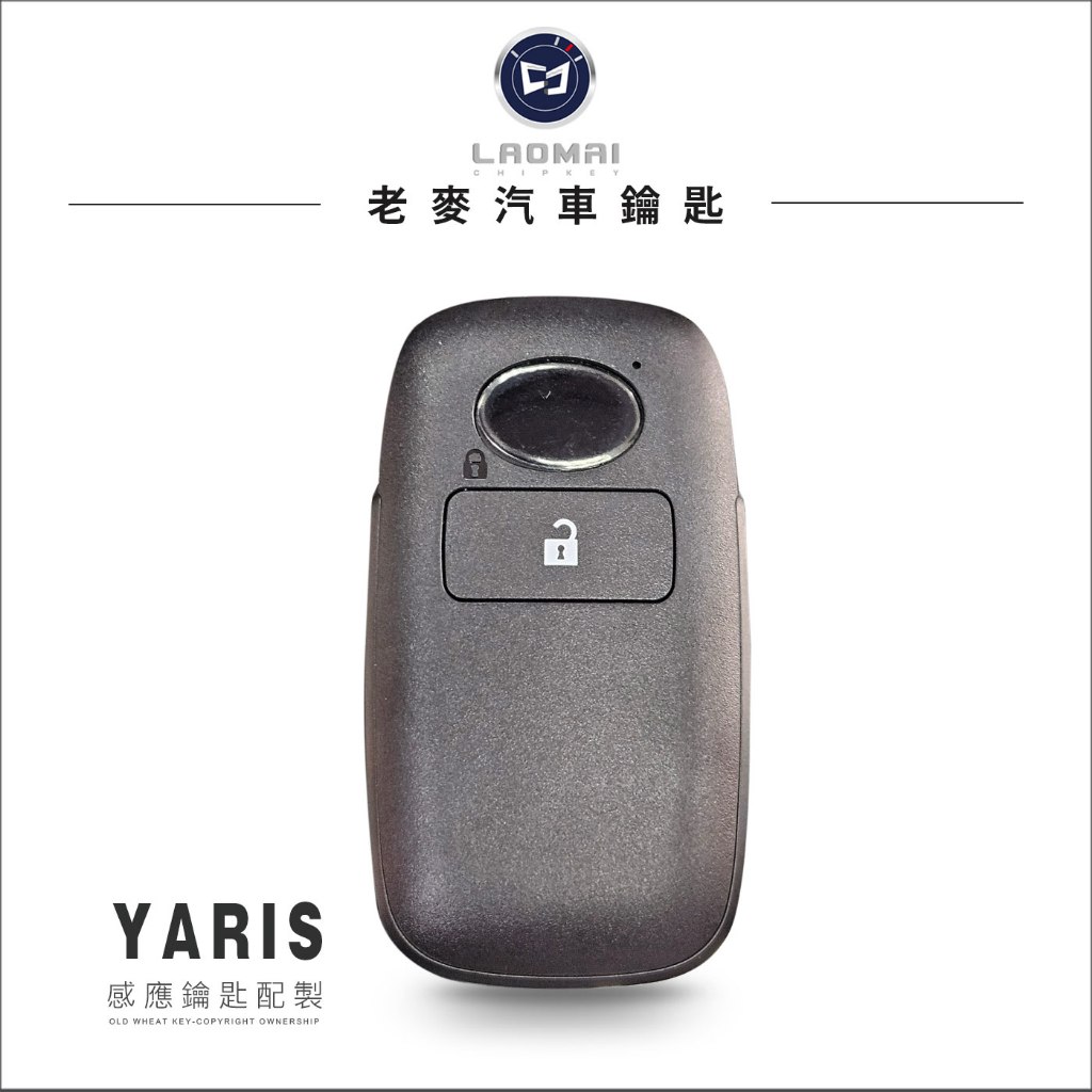 [ 老麥汽車鑰匙 ] 2024年 Yaris Cross 1.5 ikey 晶片感應鎖 拷貝智慧型鑰匙 豐田汽車鑰匙複製