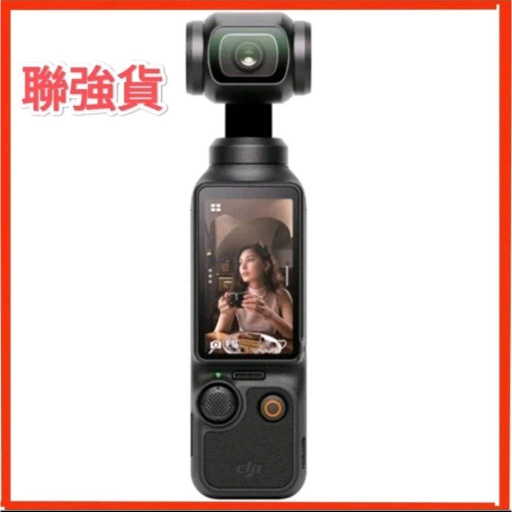 先看賣場說明 現貨  聯強貨 DJI OSMO POCKET 3 全能套裝 預購