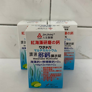 人生 多鈣 膜衣錠 60錠 檸檬酸鈣 人生渡邊