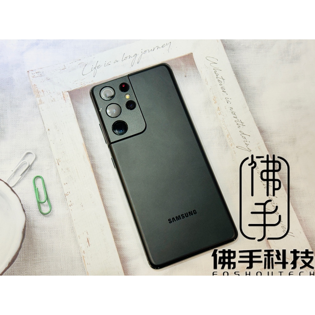 🩵SAMSUNG Galaxy S21 Ultra 5G (16+512G) 黑  螢幕左上漏液 不影響使用 單機無盒