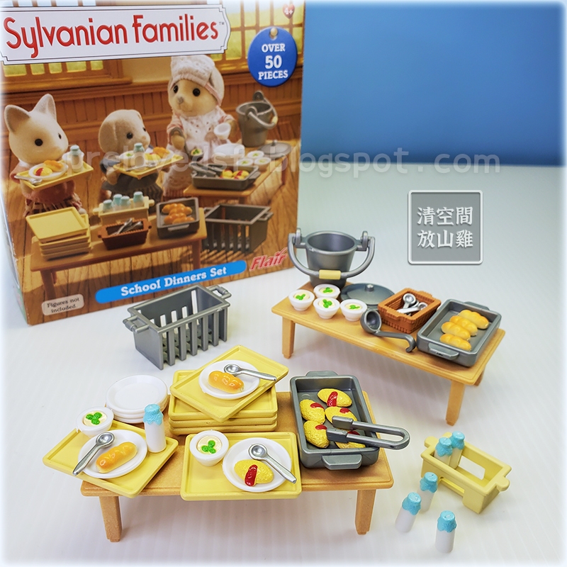 Sylvanian Families 森林家族 學校營養午餐組 英版 絕版〈清空間放山雞〉
