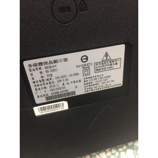 【阿華拆機良品】禾聯HS-32DA1零件/電源/主機板/邏輯板/多合一主機板/腳架/喇叭/遙控