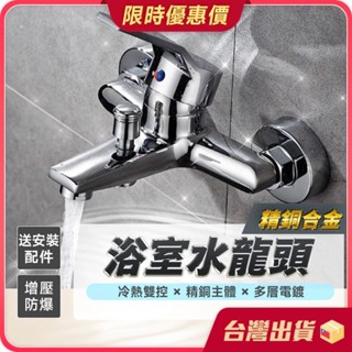 原廠⭕水龍頭⭕衛浴水龍頭 淋浴水龍頭 冷熱水龍頭 洗澡 蓮蓬頭套組 面盆水龍頭 浴室水龍頭 洗澡水龍頭 衛生間淋浴龍頭