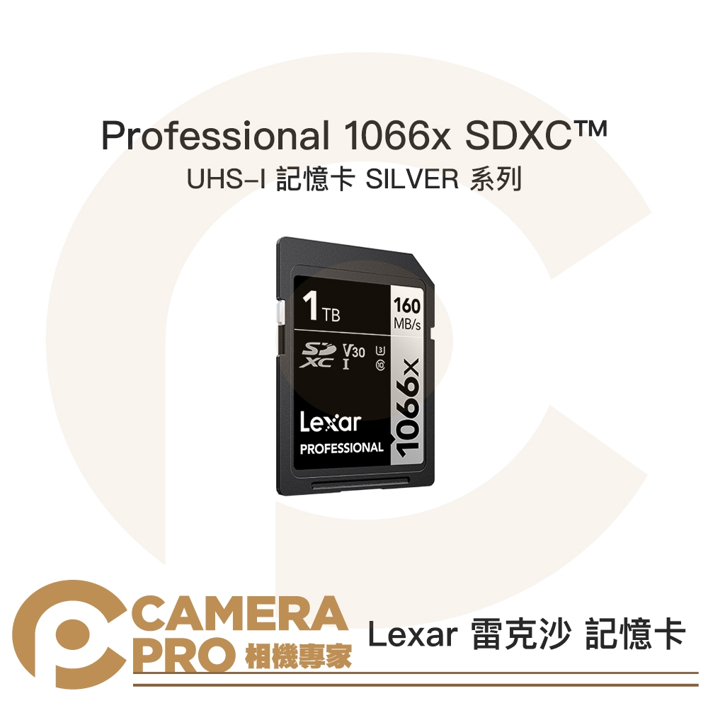相機專家 Lexar 雷克沙 Professional 1066x SDXC 1TB 160MB/s UHS-I 記憶卡
