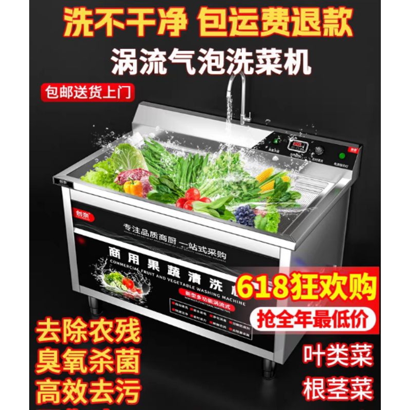 商用蔬果清洗機 不鏽鋼水槽 食安問題好幫手 蔬菜 水果 餐飲業 火鍋 外匯