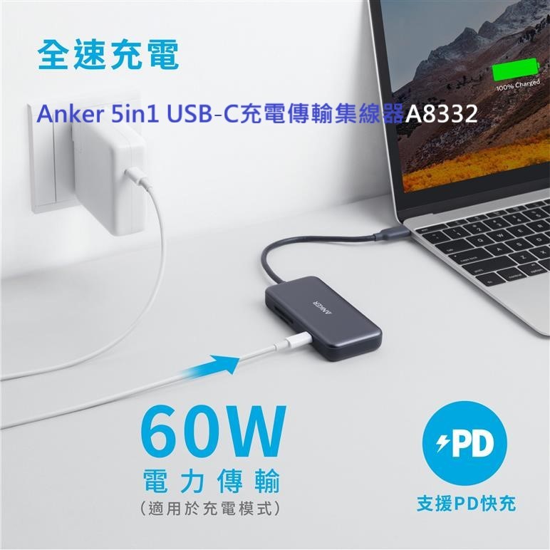 【出清】Anker 5in1 USB-C充電傳輸集線器A8332 附收納套