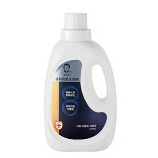 【武購站直播】戴維爵士衣料抗菌洗潔精(1000ml)