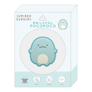 San-X 角落生物 pocopoco 伸縮手機支架 角落小夥伴 蜥蜴