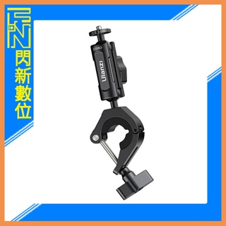 Ulanzi CM025 運動相機專用 騎行支架 夾具/ 適機車、腳踏車、自行車(GOPRO INSTA360 DJI)