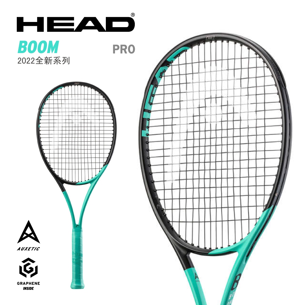 HEAD BOOM 選手網球拍 高階網球拍 專業網球拍 試打拍 二手拍 新手網球 穿線拍 特價網球拍