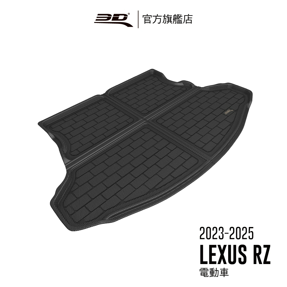 【3D Mats】 卡固立體汽車後廂墊 適用於 Lexus RZ 2023~2025(電動車)