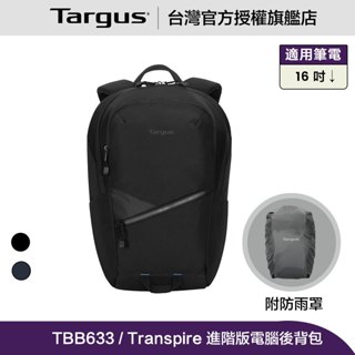 Targus Transpire 16 吋進階版日用電腦後背包 - 夜空黑/星夜藍 (TBB633)