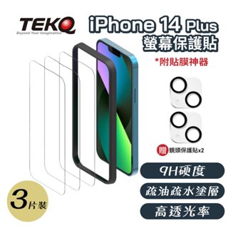 【TEKQ】iPhone 14 Plus 9H鋼化玻璃 螢幕保護貼 3入 附貼膜神器 送鏡頭保護貼2片