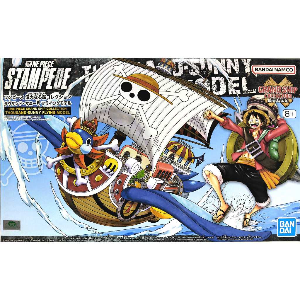 [BANDAI正品有銀標紙證] 航海王 千陽號 飛行模式 企鵝千陽號 海賊王 偉大之船 偉大船艦