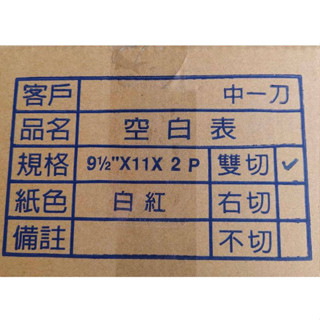 電腦報表紙 電腦連續報表紙 報表紙 中一刀 報錶紙 中一刀 2P 3P 電腦 報錶紙 中一刀 雙切