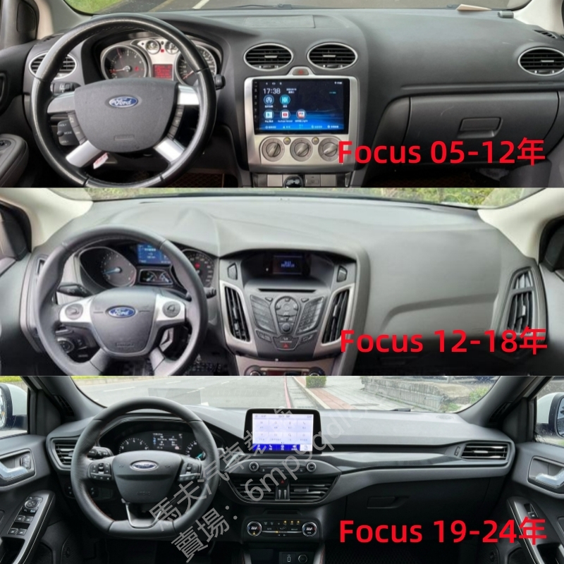 福特 避光墊 FORD Focus MK2 MK3 MK3.5 MK4 遮陽墊 隔熱 防曬 儀錶台墊 卡夢 皮革 遮光墊