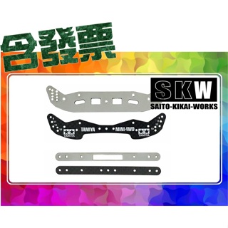 SDS桃園店➠ 日本 SKW 四驅車 SKW-0019 滑動彈簧翼治具，針對田宮15498、15495使用